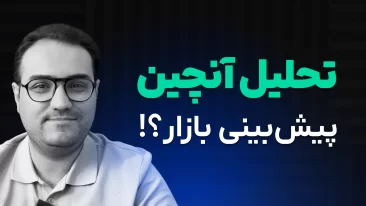 تحلیل آنچین چیه؟ معرفی مهمترین شاخص های OnChain